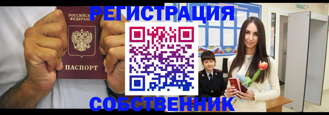 найти адрес прописки в Старой Руссе