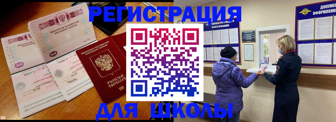 временная регистрация для всех в Старой Руссе