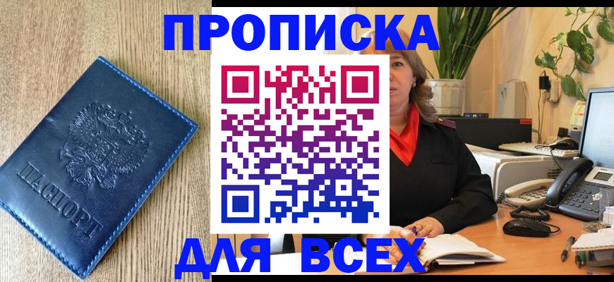 временная регистрация в квартире в Старой Руссе