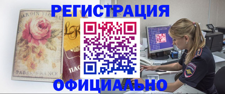 временная регистрация поиск в Старой Руссе