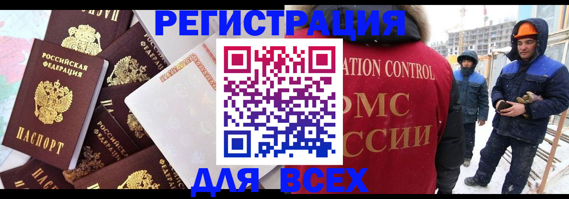 временная регистрация собственник в Старой Руссе