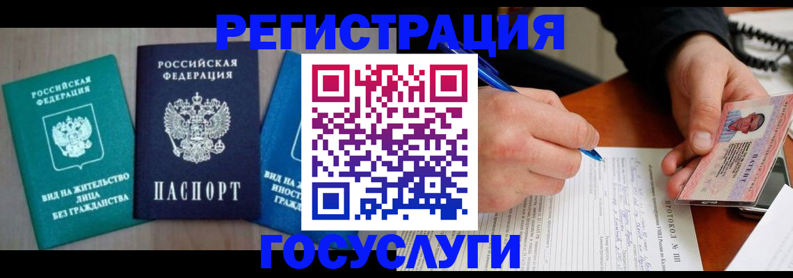 где прописаться в Старой Руссе