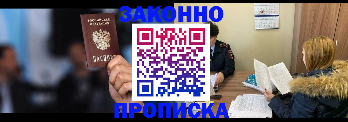временная регистрация гарантия в Старой Руссе