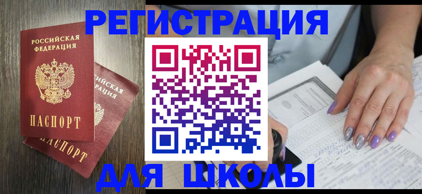 прописка для военкомата в Старой Руссе