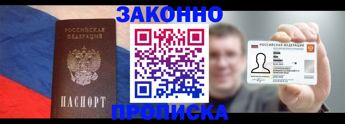 временная регистрация в квартире в Старой Руссе