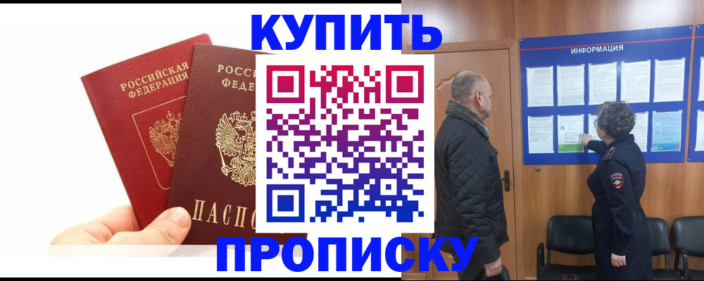 временная регистрация законно в Старой Руссе