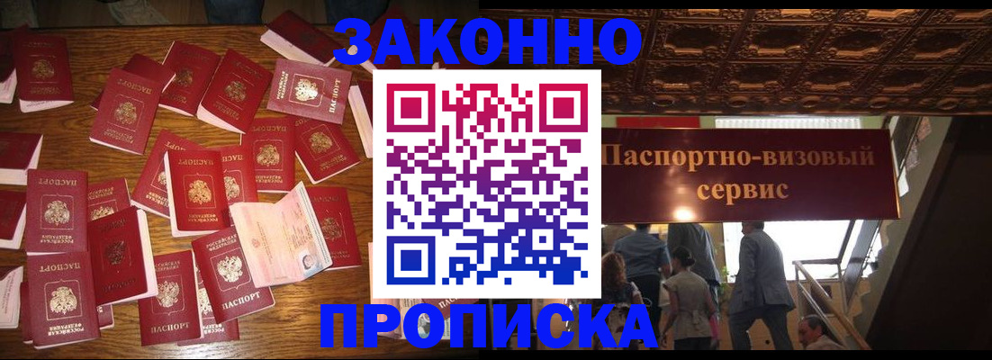 временная регистрация для всех в Старой Руссе