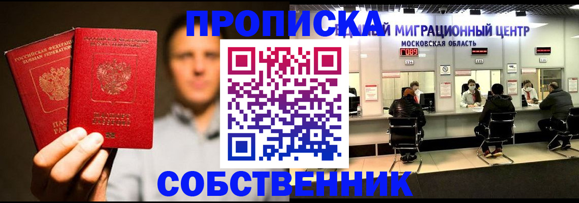 где прописаться в Старой Руссе
