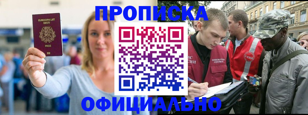 временная регистрация законно в Старой Руссе